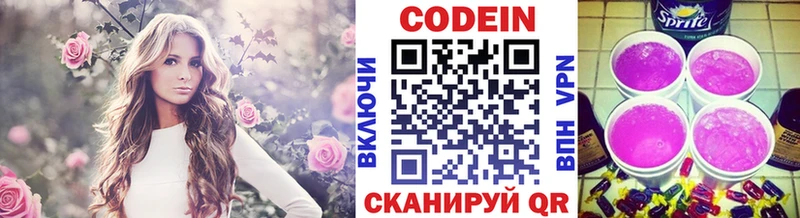 Кодеиновый сироп Lean напиток Lean (лин) Дмитриев