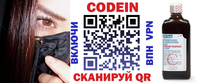 Кодеин Purple Drank  Дмитриев 