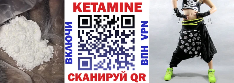 что такое Дмитриев Кетамин VHQ