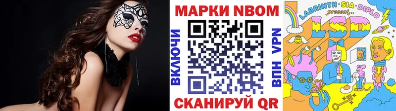 Марки 25I-NBOMe 1500мкг  купить  цена  Дмитриев 